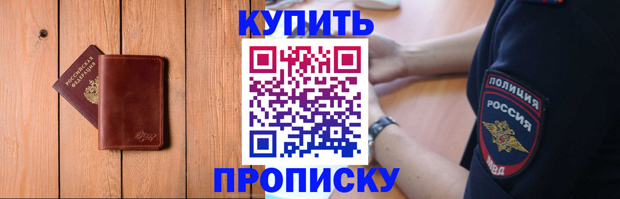 временная регистрация 2025 в Артёмовском
