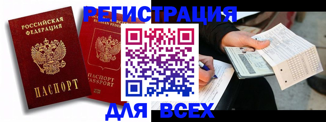 прописка в квартире в Артёмовском