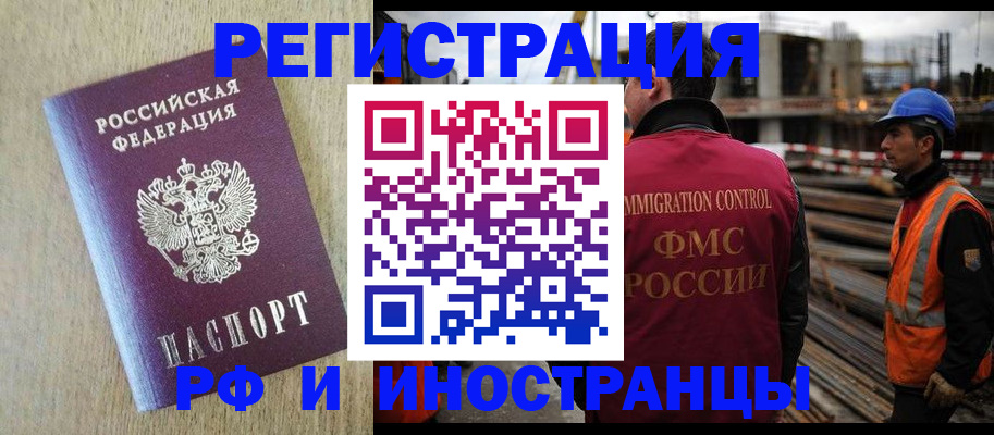 прописка для кредита в Артёмовском