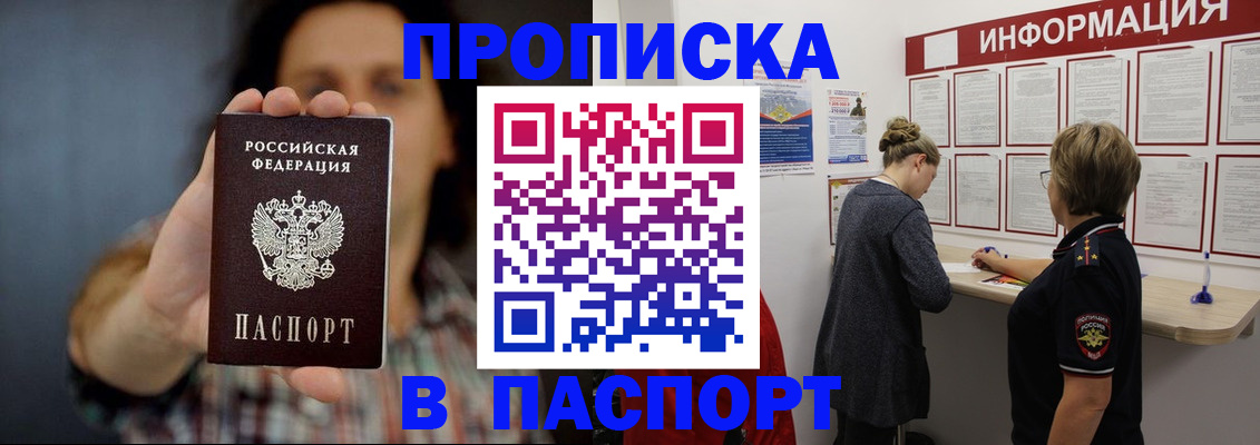 временная регистрация в Артёмовском