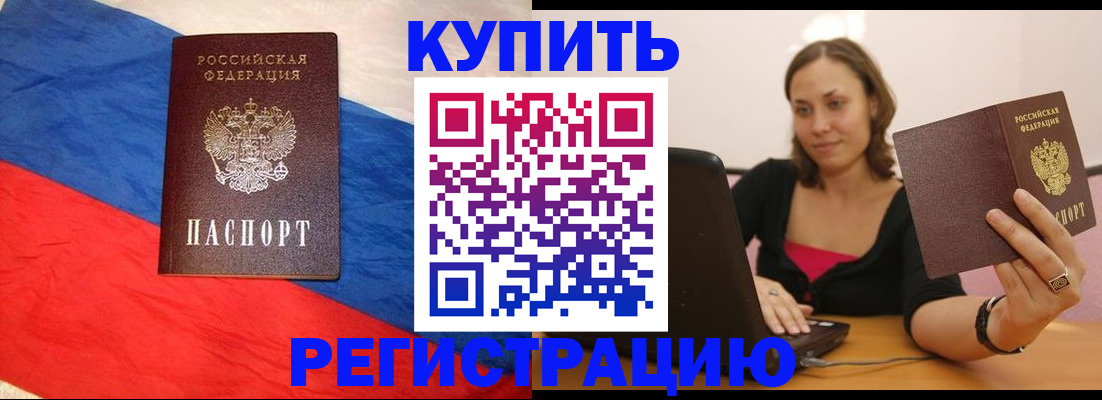 прописка иностранных граждан в Артёмовском