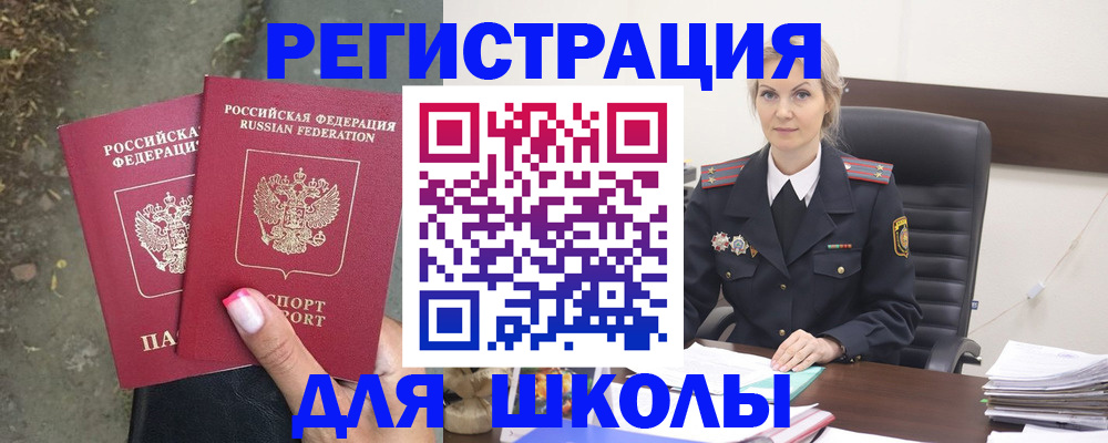 прописка 2025 в Артёмовском
