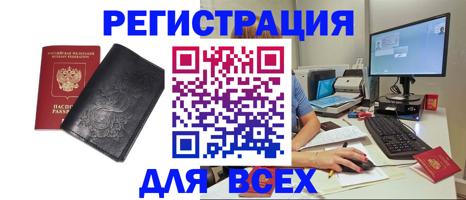 прописка 2025 в Артёмовском