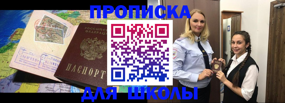 прописка поиск в Артёмовском
